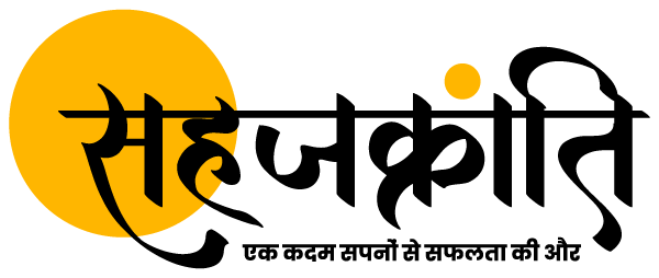 Sahajkranti Foundation Logo
